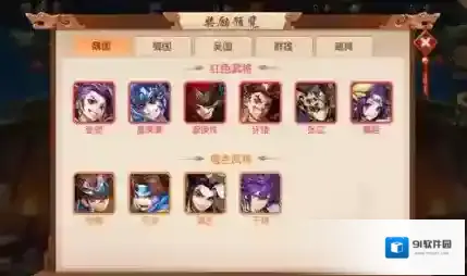 少年三国志2吴国哪些阵容适合前期搭配