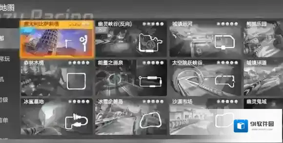 跑跑卡丁车官方竞速版宝藏