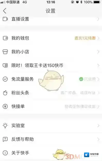 快手就可以