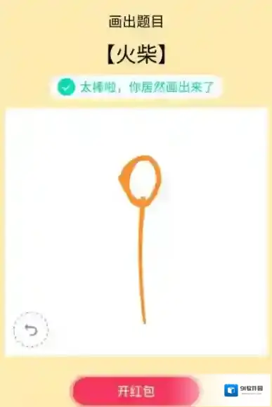 QQ向下