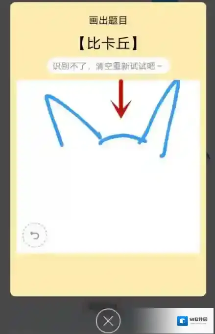 QQ画法