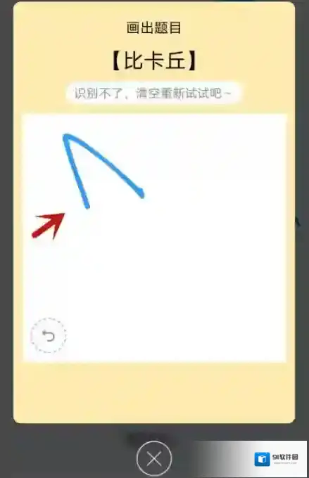 QQ画出