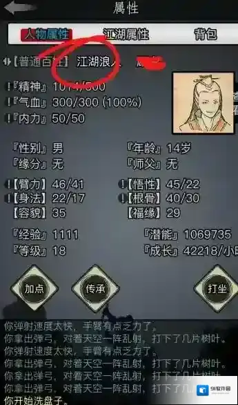 放置江湖官府怎么快速发展