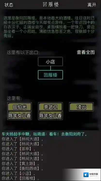 放置江湖门派
