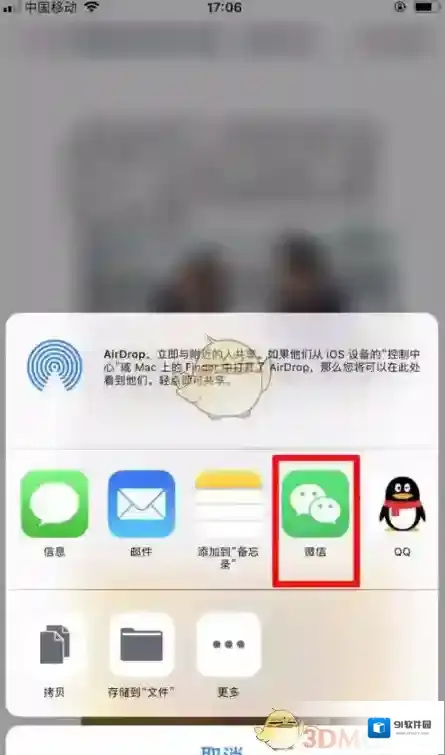钉钉分享