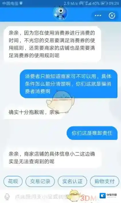 支付宝可以用