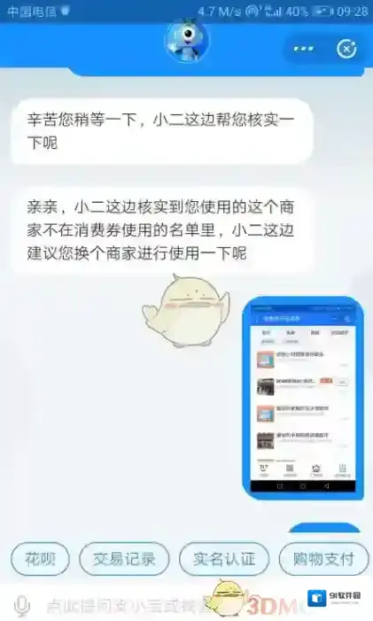 支付宝退款