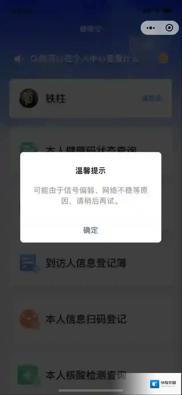 微信北京