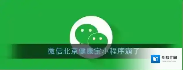 微信状态