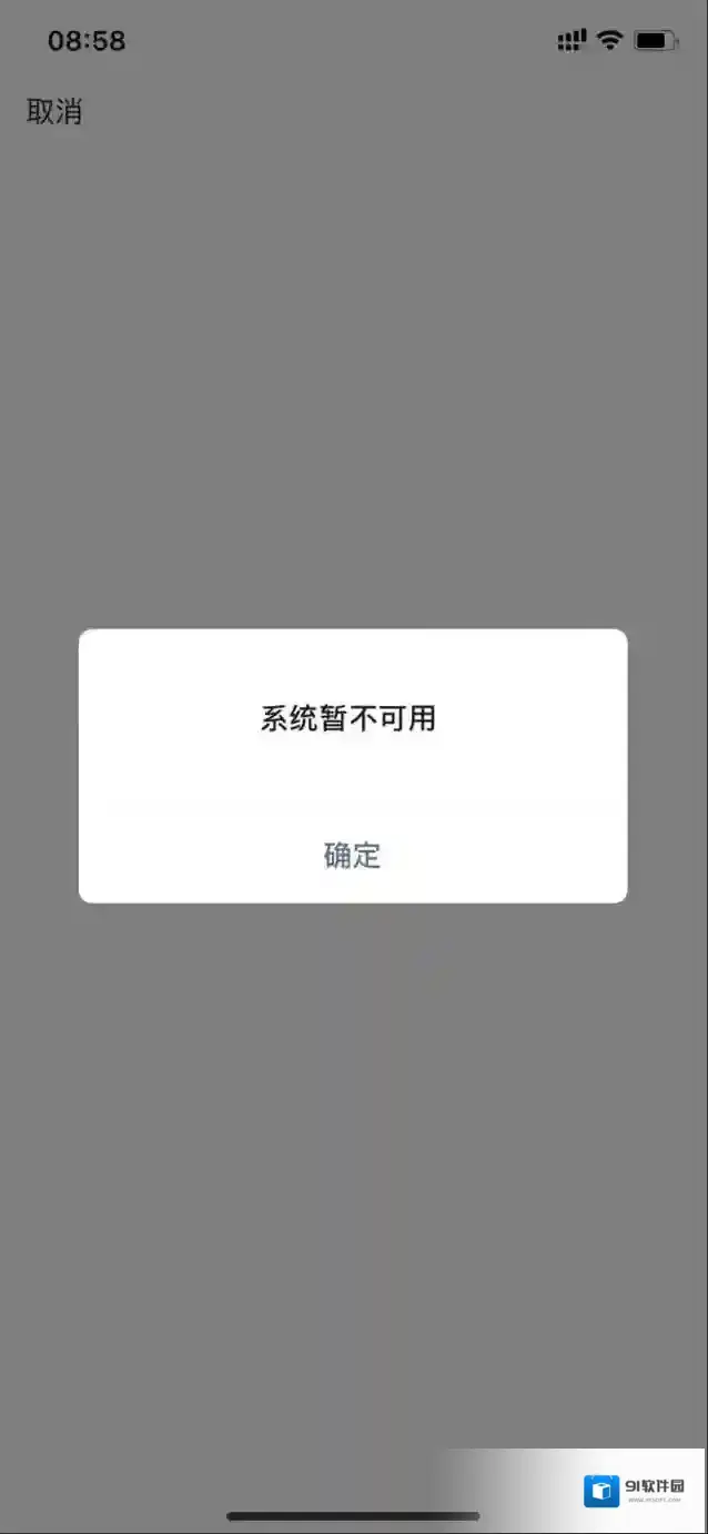微信不出
