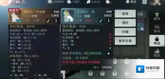 楚留香特技怎么升级