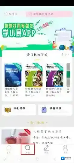 学小易小易