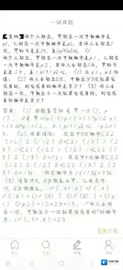 学小易答案