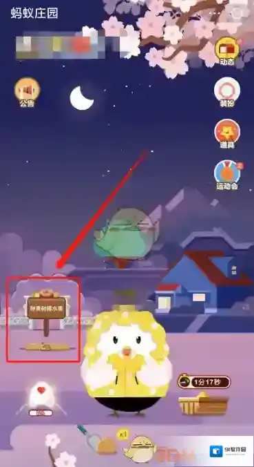 支付宝芭芭