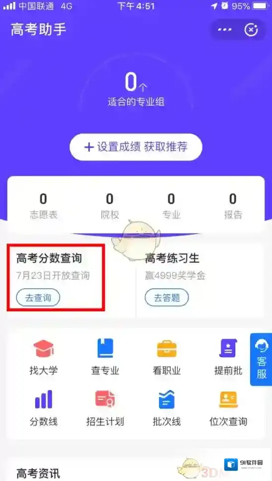 支付宝点击