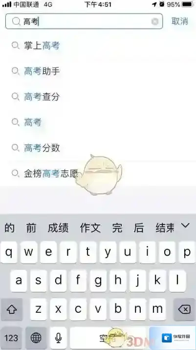 支付宝搜索栏