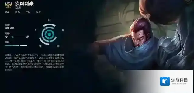 英雄联盟手游亚索能量怎么玩