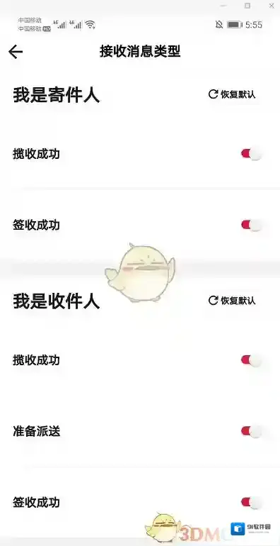 顺丰速运类型
