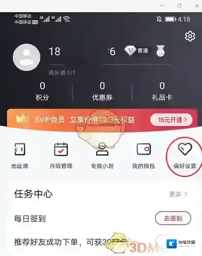顺丰速运接收