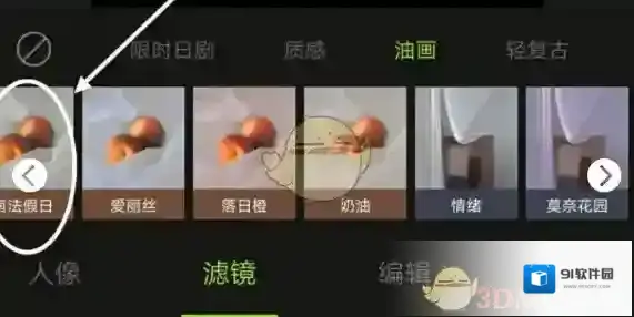 醒图你喜欢