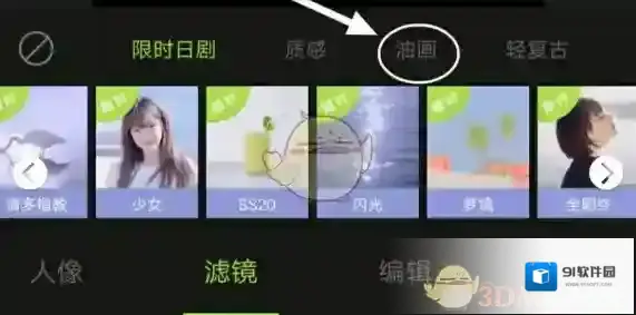 醒图滤镜