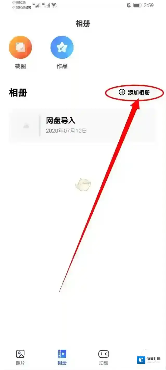 一刻相册本地相册