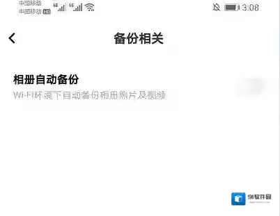 一刻相册点击