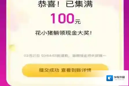 花小猪打车打车