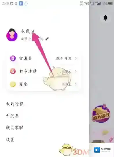 花小猪打车头像图标