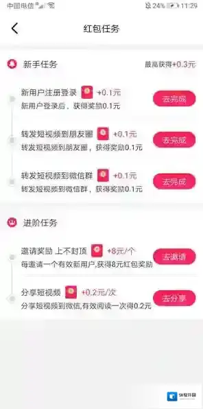 抖赚手机版本