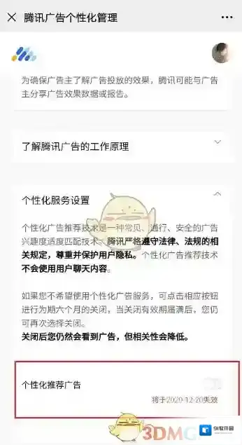 微信模式