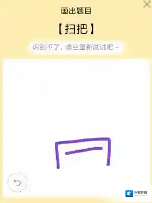 QQ扫把简笔画