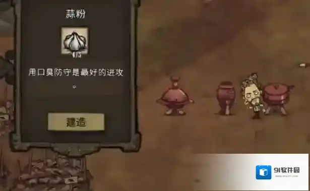 饥荒联机版沃利有什么用