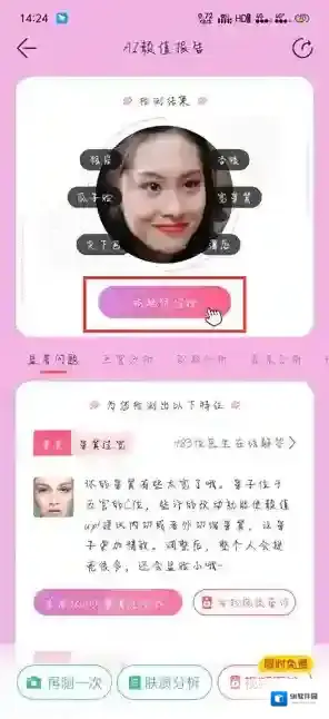 更美问题分析