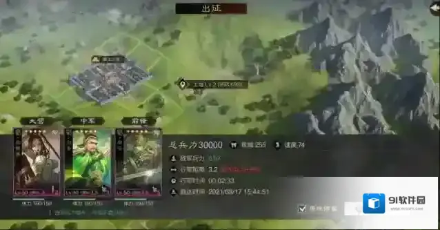 率土之滨充值
