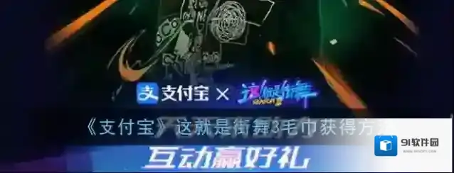 支付宝毛巾