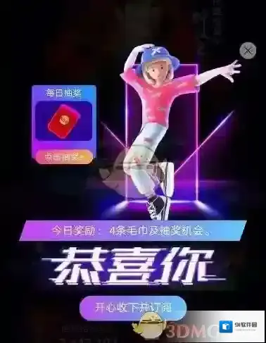 支付宝完成任务