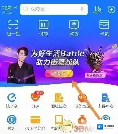 支付宝界面