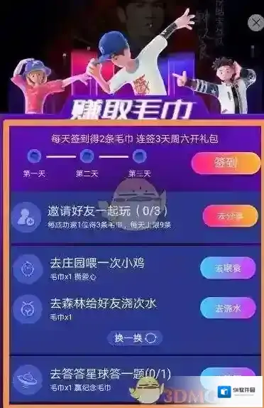 支付宝喂小鸡