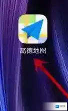 高德地图设置