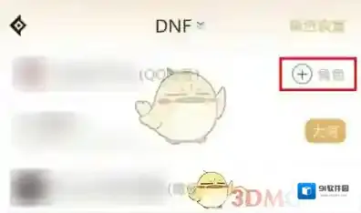 DNF助手列表