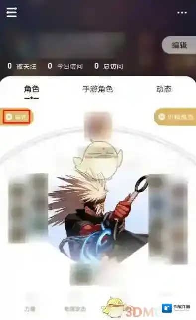 DNF助手大区