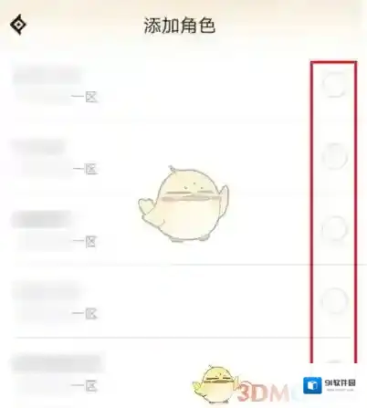 DNF助手点击