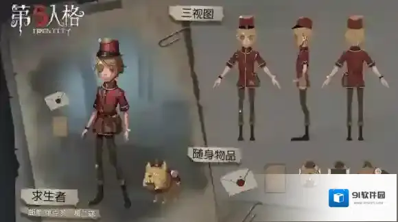第五人格第十赛季什么时候开始 第五人格第十赛季开始时间