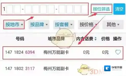 广东移动手机营业厅填写