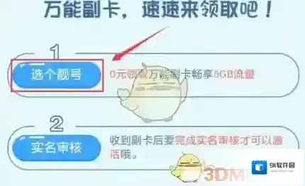 广东移动手机营业厅寄到