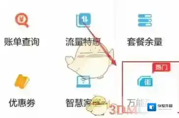 广东移动手机营业厅信息