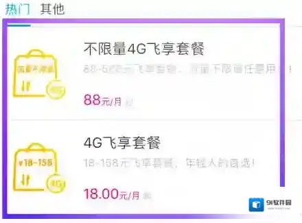 广东移动手机营业厅信息