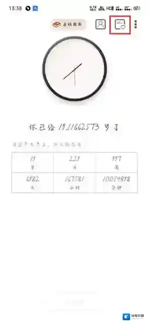 生辰删除