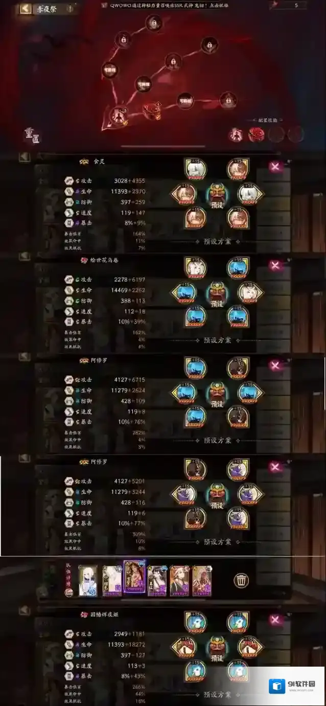 阴阳师夜刀神活动赤月谜影爬塔第一天如何玩？阴阳师夜刀神活动爬塔第一天玩法攻略
